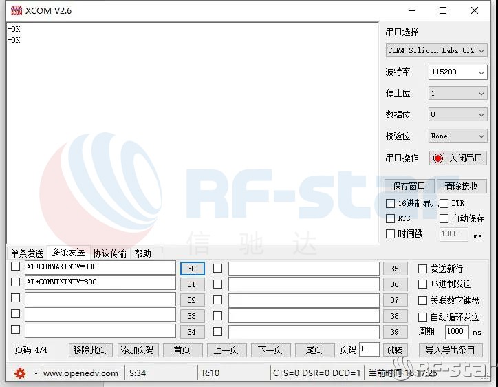 无线通信方案厂商