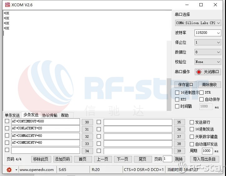 无线通信方案厂商