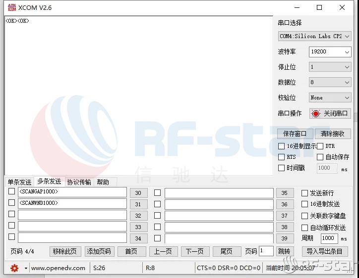 无线通信方案厂商