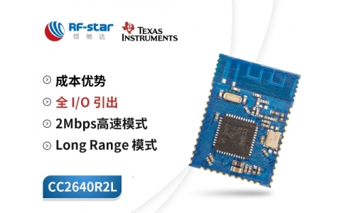 CCS/CC2640R2L：建议新增低成本调试器