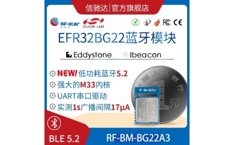 Silicon Labs公司EFR32系列芯片BG22，对比分析Nordic nRF52832和TI CC2640R2L