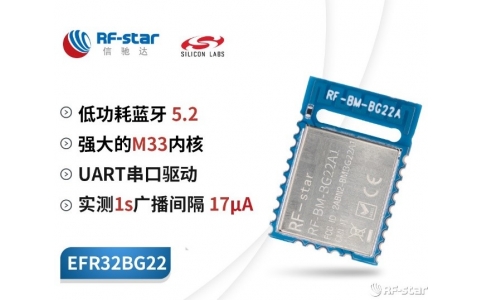 芯科公司芯片EFR32BG22资源丰富，对比低成本方案nRF52805和CC2640R2L