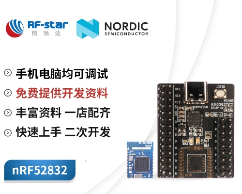 RF-BT02-nRF52832/nRF52810